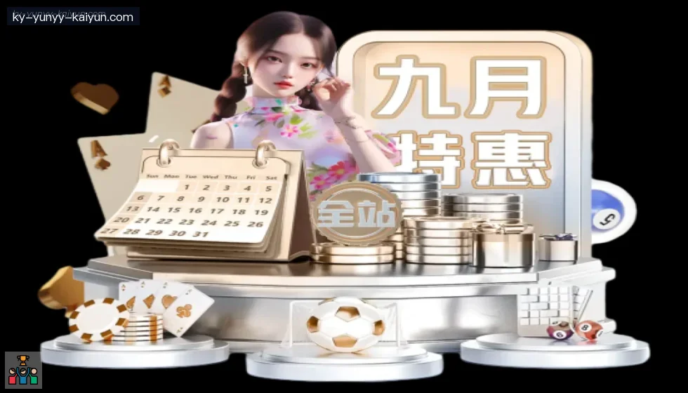 开云APP banner