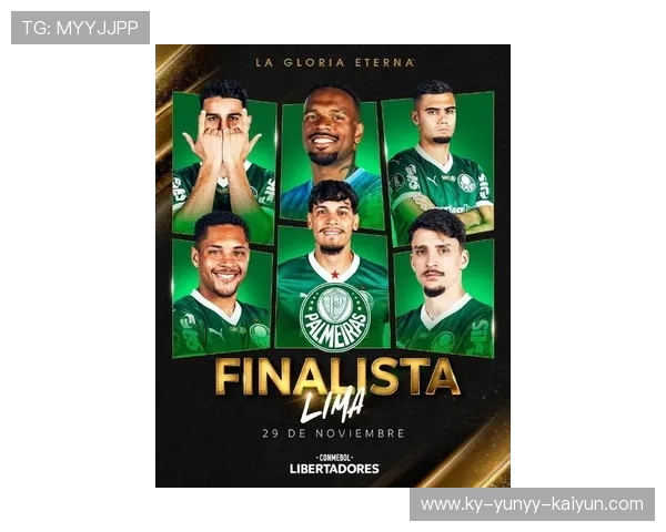 足球解放者杯2024赛季南美豪门在淘汰赛阶段的技战术亮点