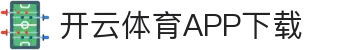 开云体育(中国)官方APP下载-KaiyunSports